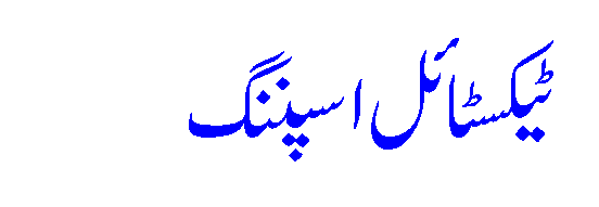 textilespinningurdu.gif